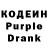 Кодеиновый сироп Lean Purple Drank Deborah Simmonds