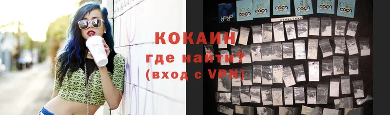 Кокаин VHQ  наркошоп  Белая Холуница 