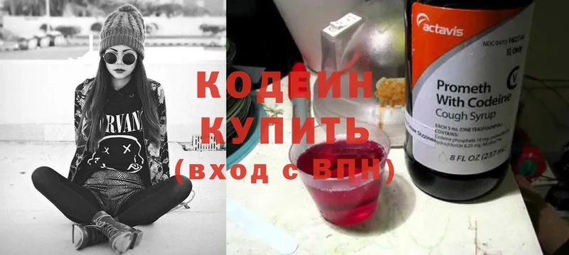 KRAKEN сайт  Белая Холуница  Codein Purple Drank 