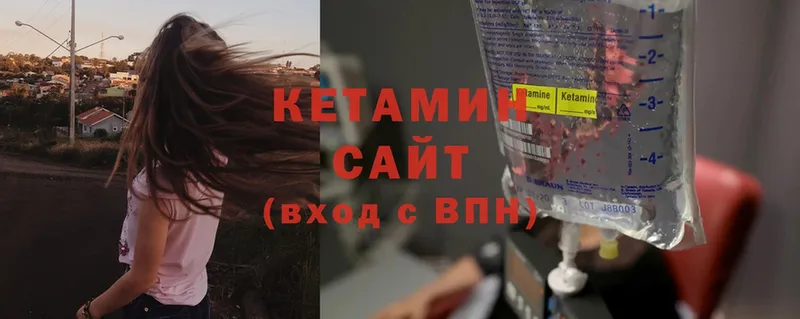 Кетамин ketamine  Белая Холуница 