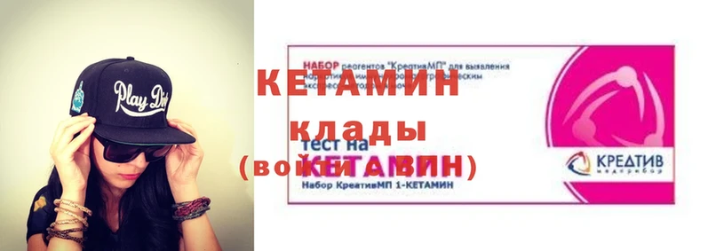 Кетамин VHQ Белая Холуница