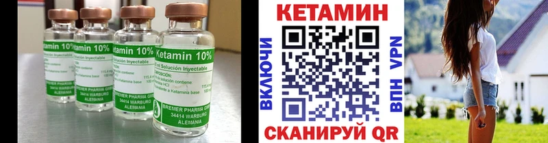 Кетамин ketamine  Белая Холуница 