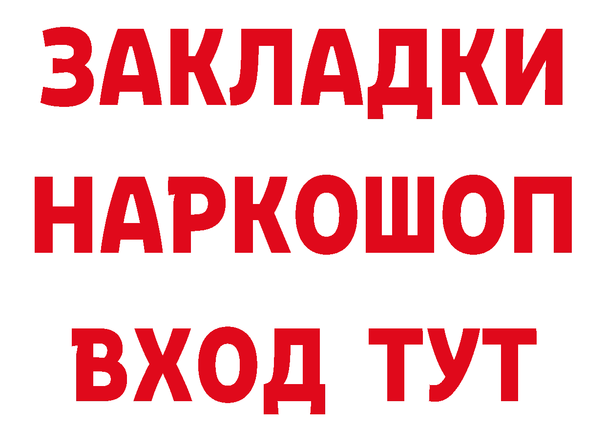 Бутират вода как зайти нарко площадка ссылка на мегу Белая Холуница