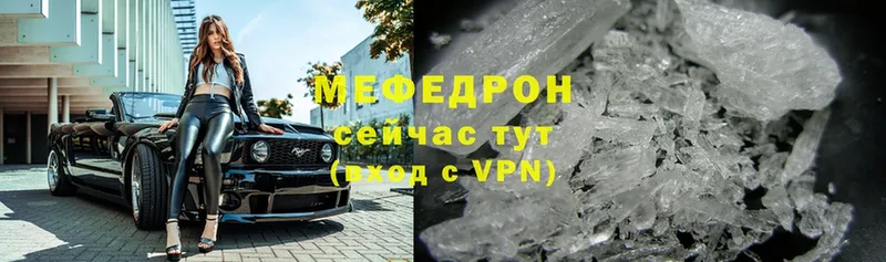 Мефедрон 4 MMC  Белая Холуница 
