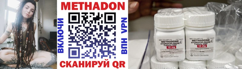 Метадон VHQ Белая Холуница
