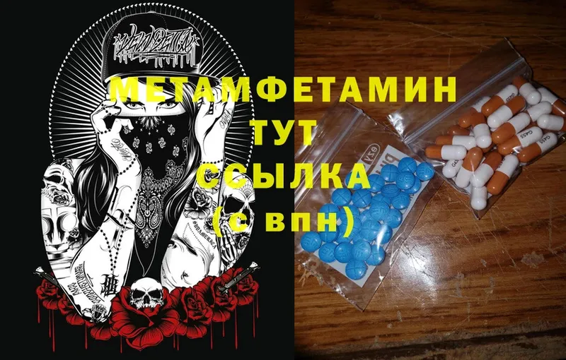 МЕТАМФЕТАМИН винт  Белая Холуница 