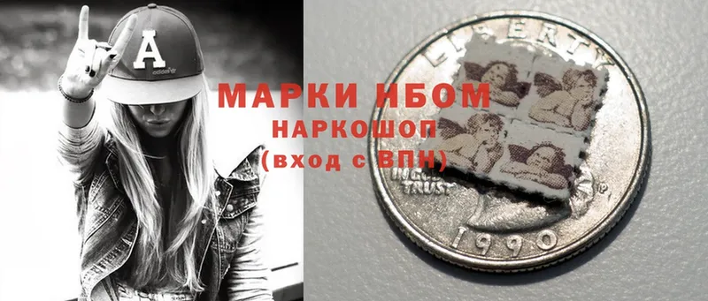 Марки 25I-NBOMe 1,5мг купить наркотики сайты Белая Холуница