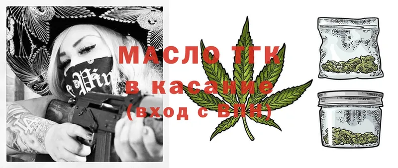 ТГК жижа Белая Холуница